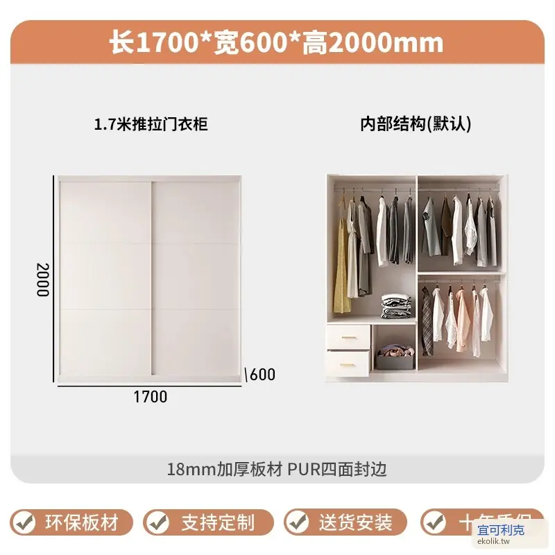 衣櫃 類系統櫃成品